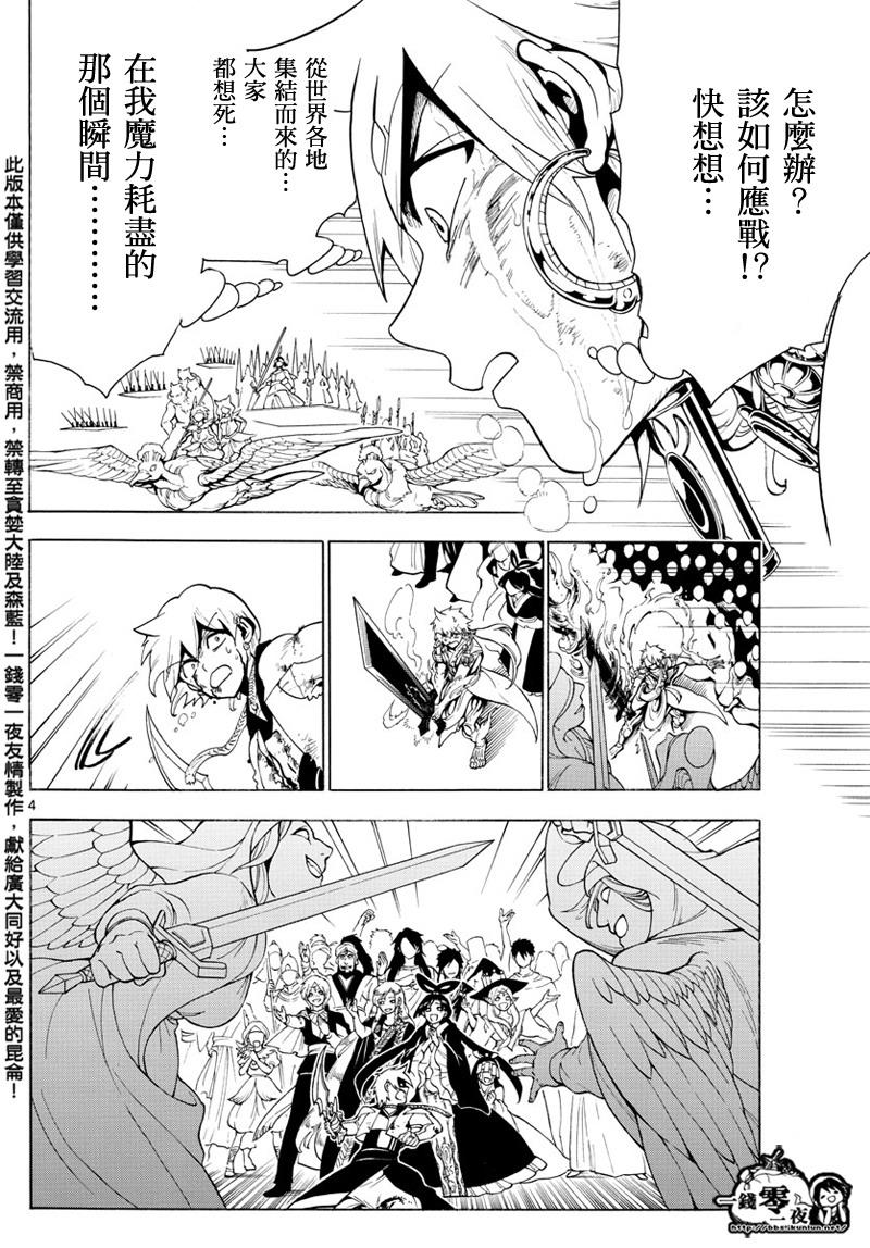 第358话3