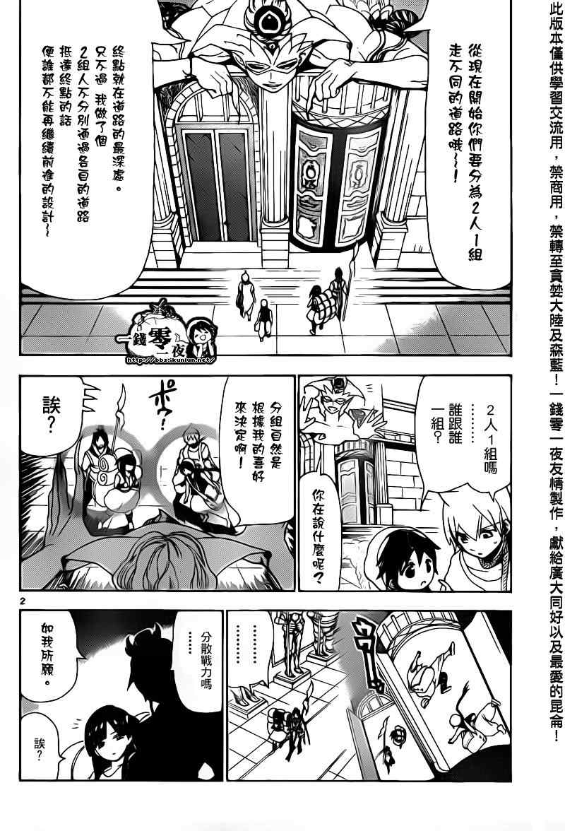 第94话1
