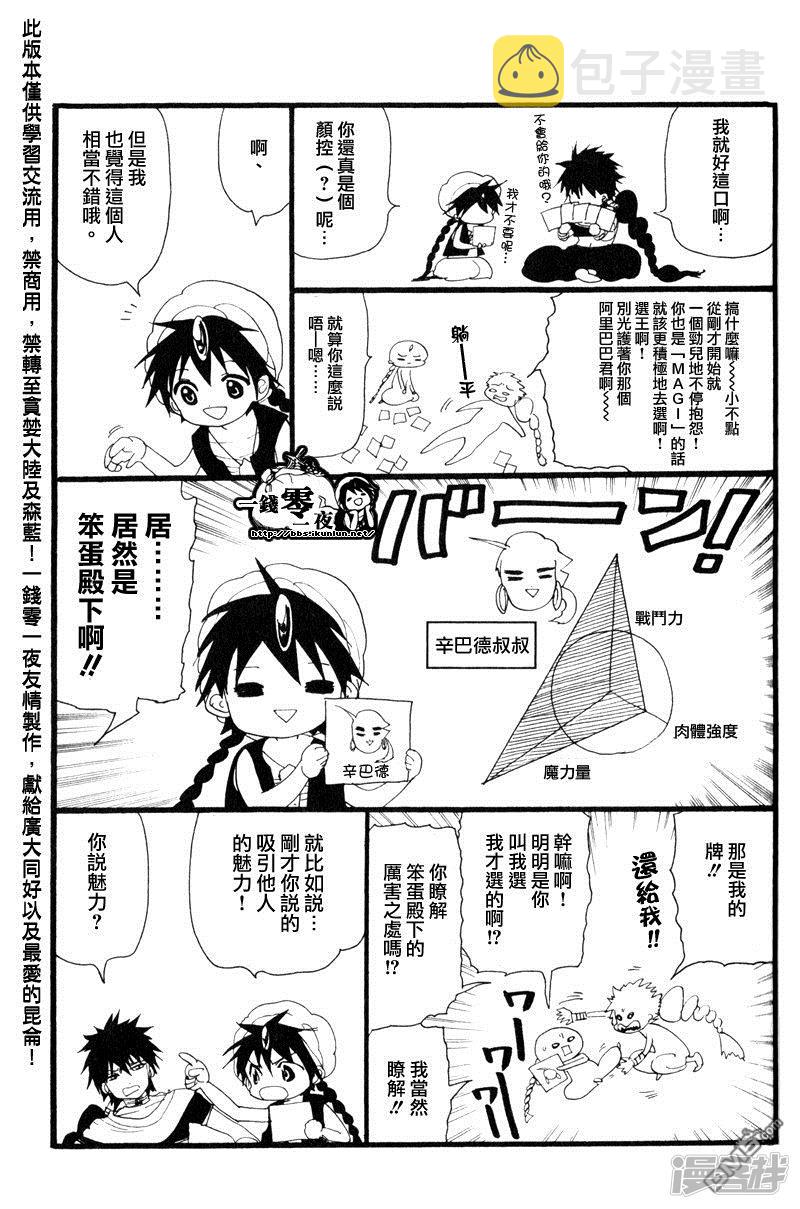 外传：第6话3