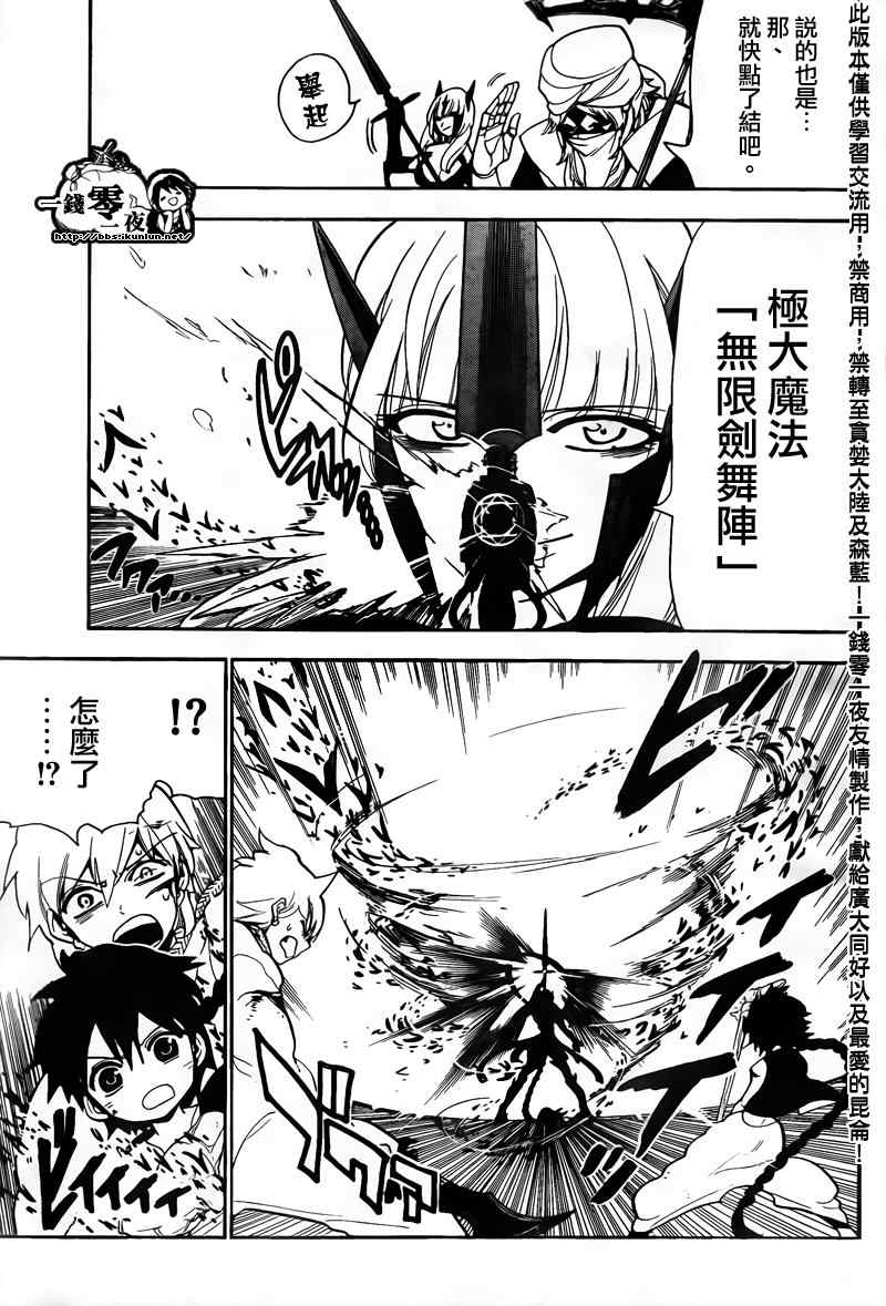 第102话3