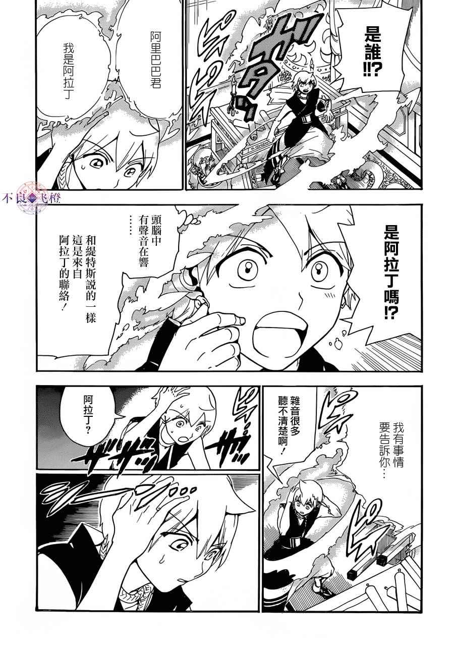 第304话1
