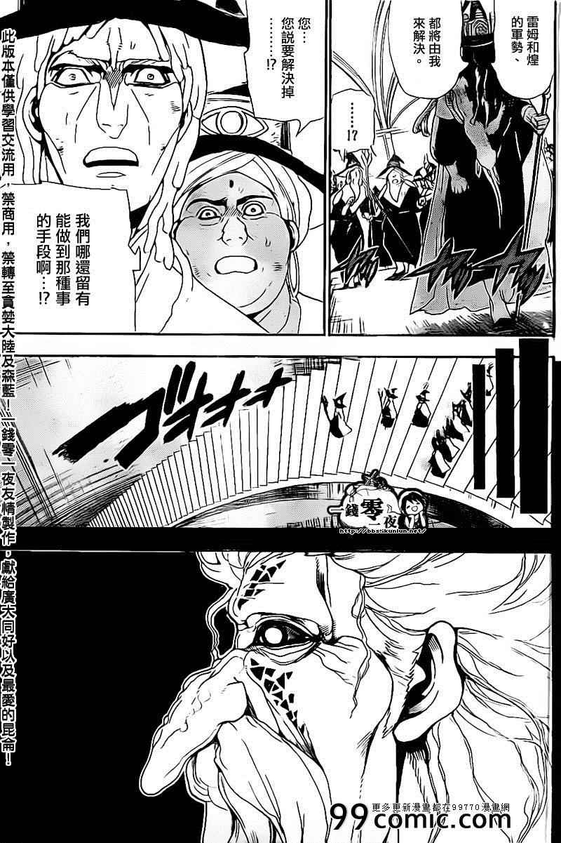 第179话2