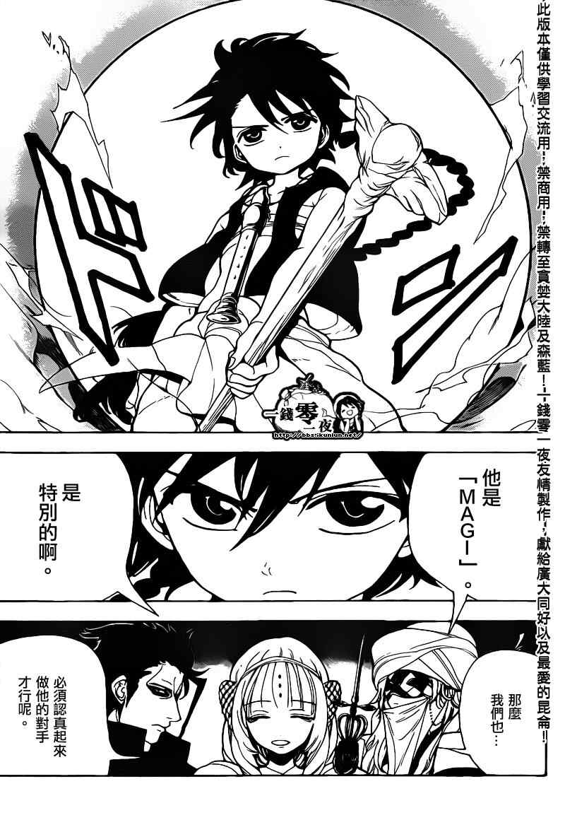 第99话4