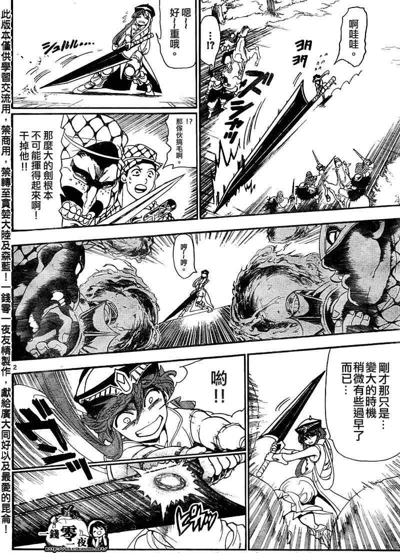 第136话1
