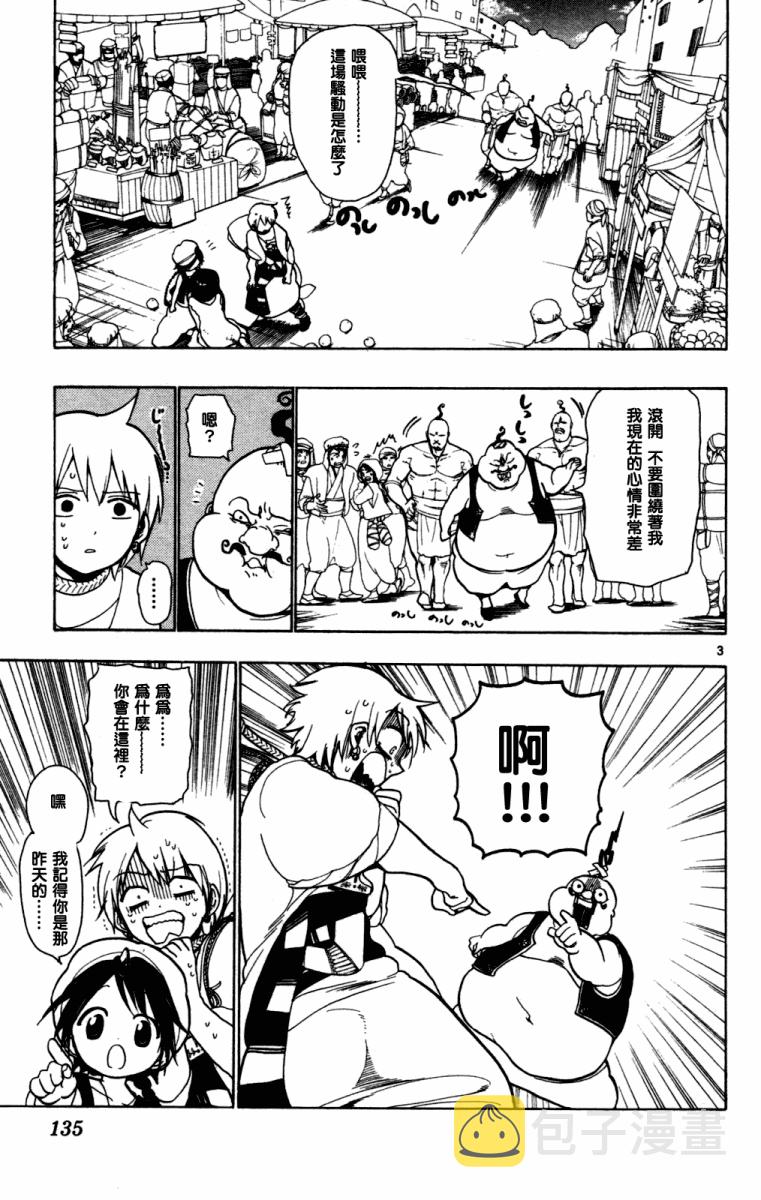 第5话2