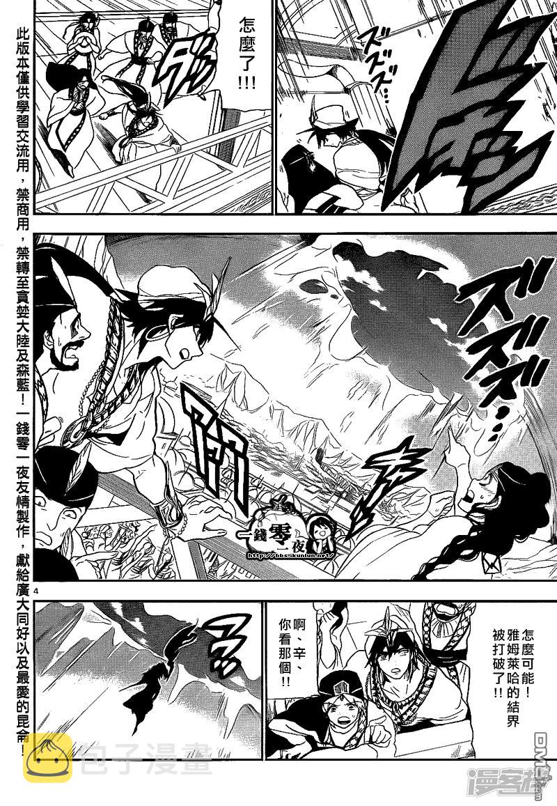 第110话 读=第4个MAGI3