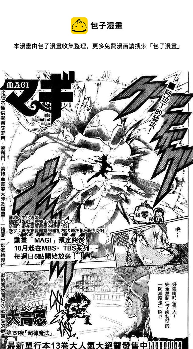 第151话0