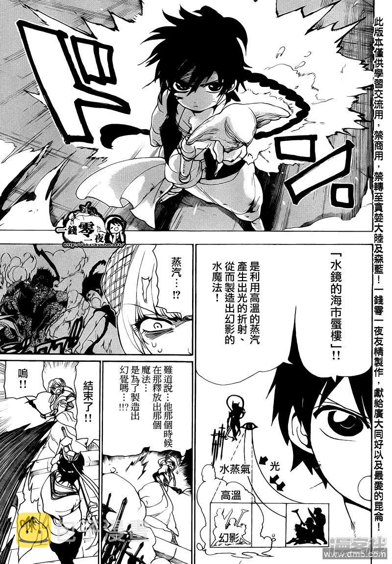 第103话 命运的逆流2
