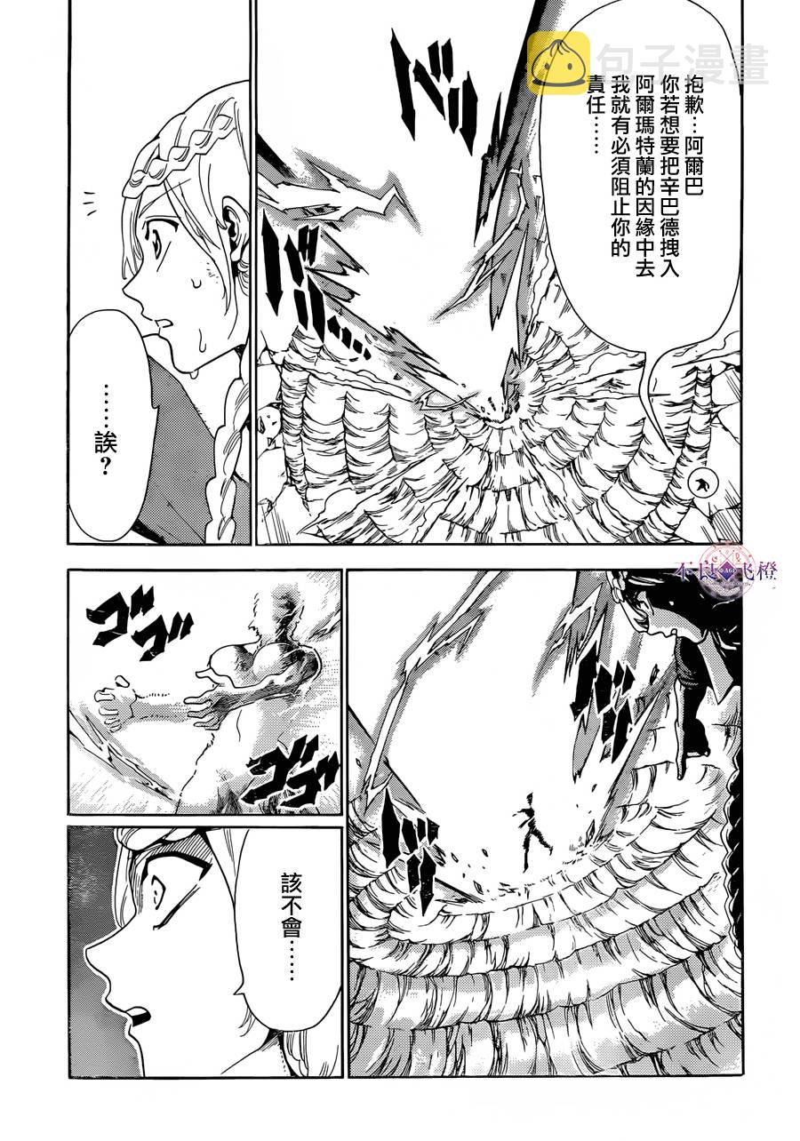 第309话4