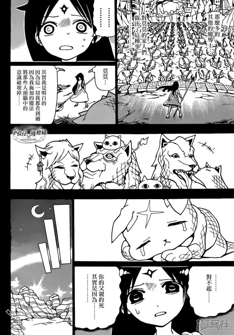 第218话 大罪人3