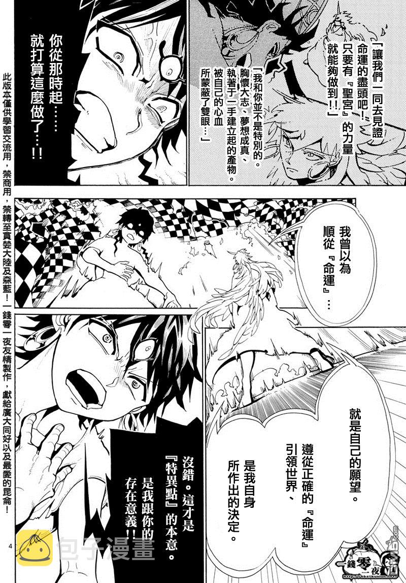 第364话3