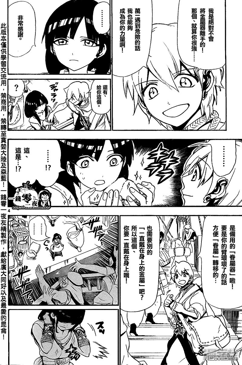 第135话 一人旅途3