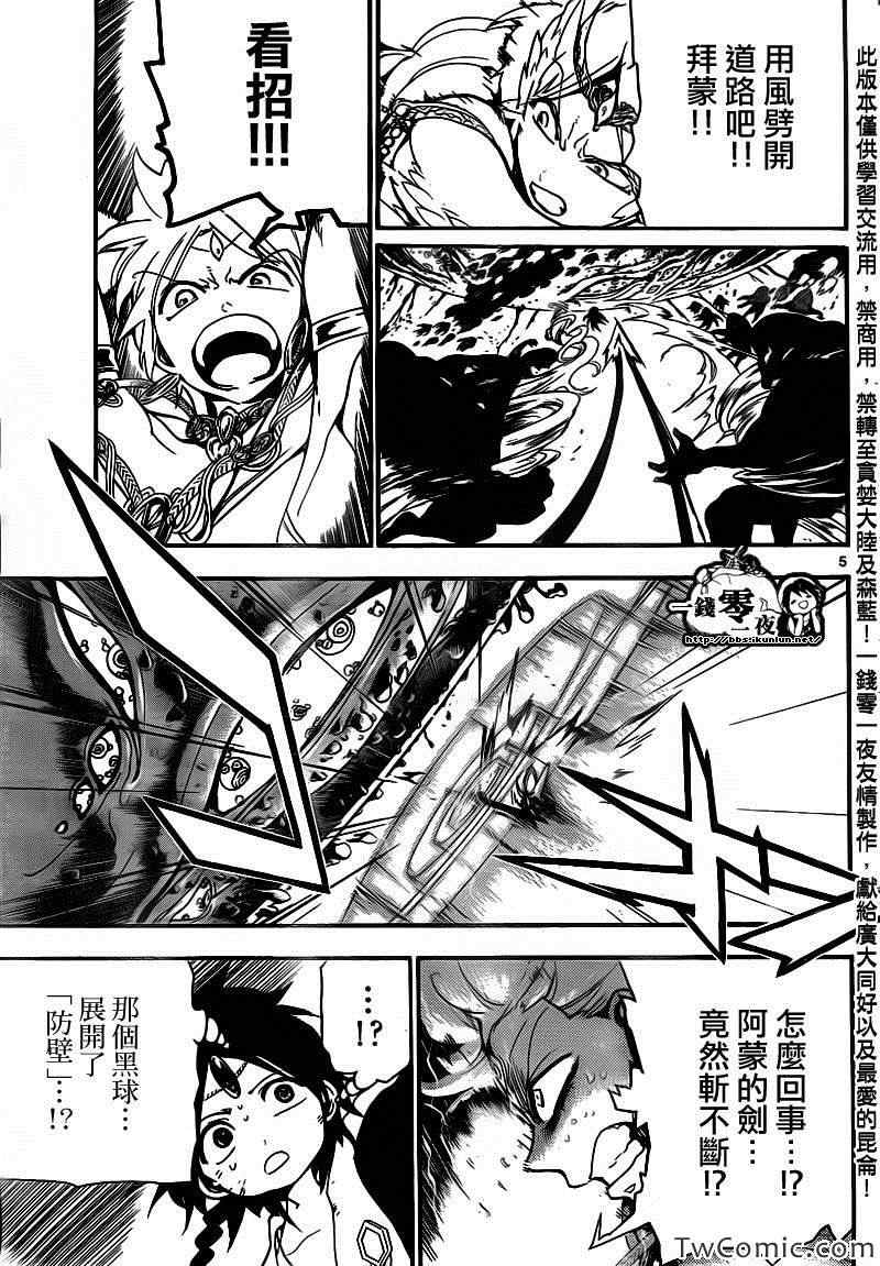 第189话4
