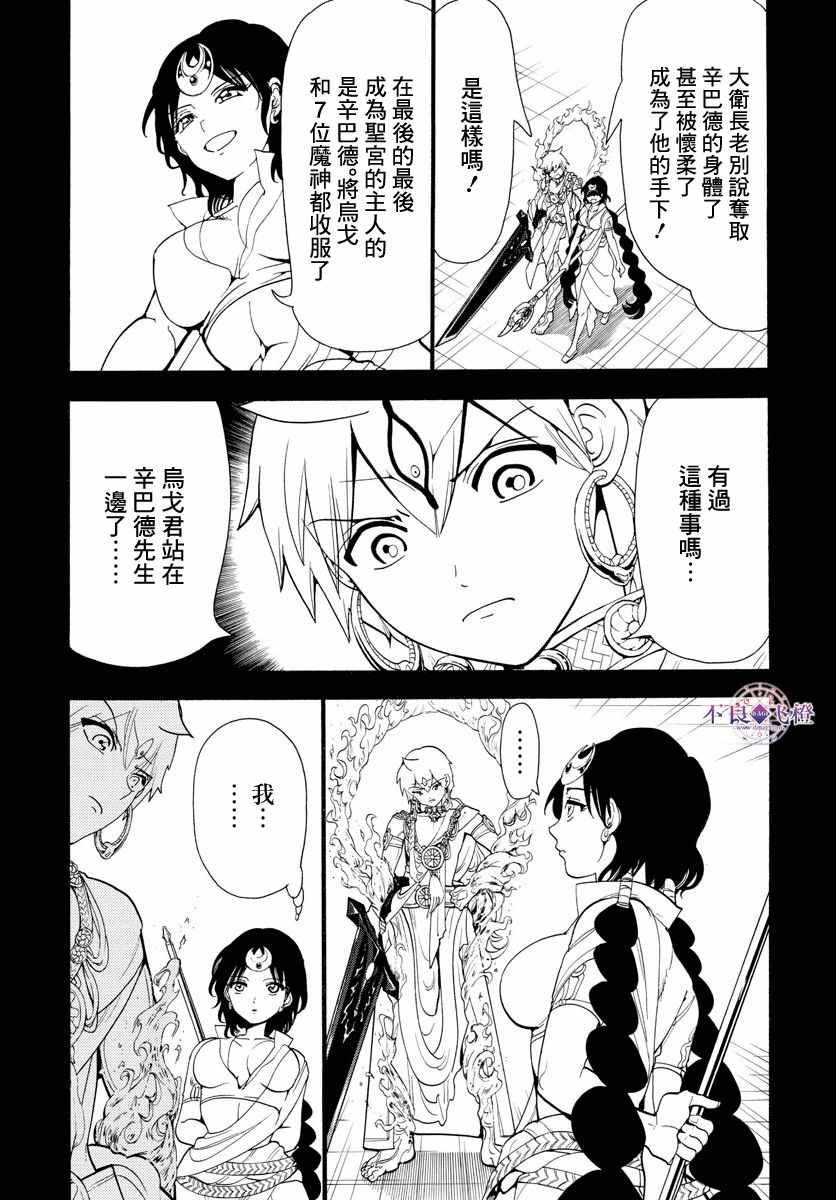 第346话3