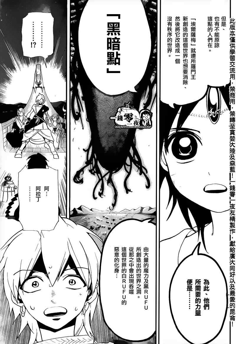 第178话4