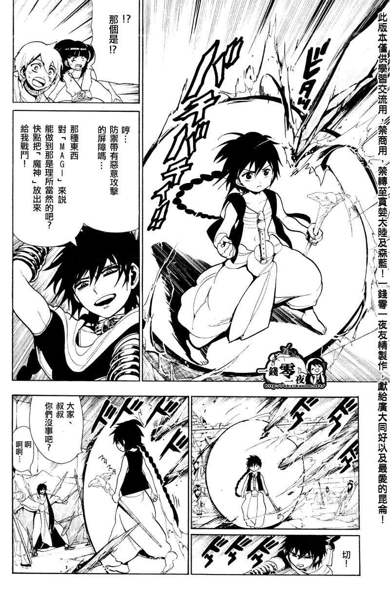 第72话3