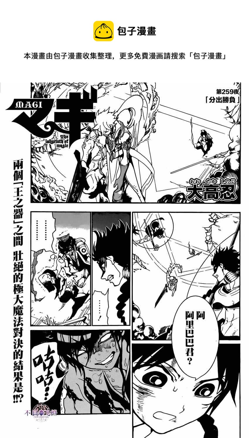 第259话0