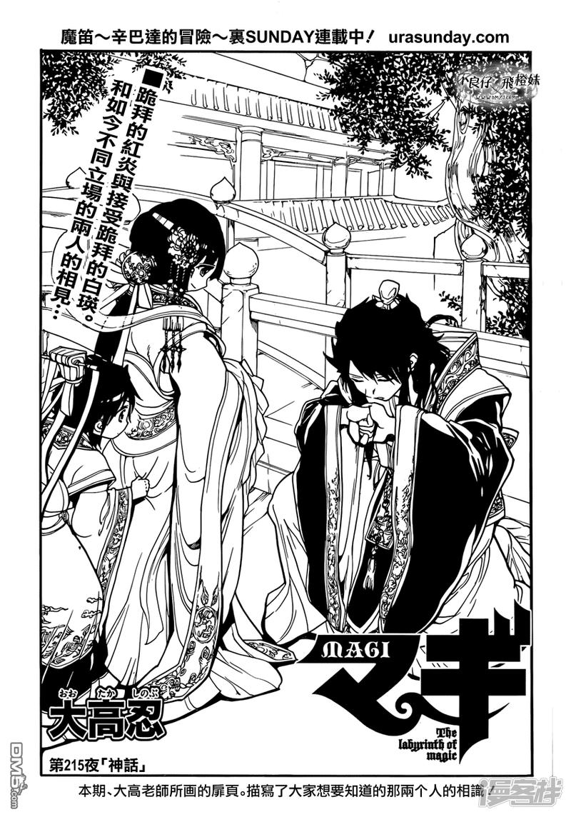 第215话 神话0