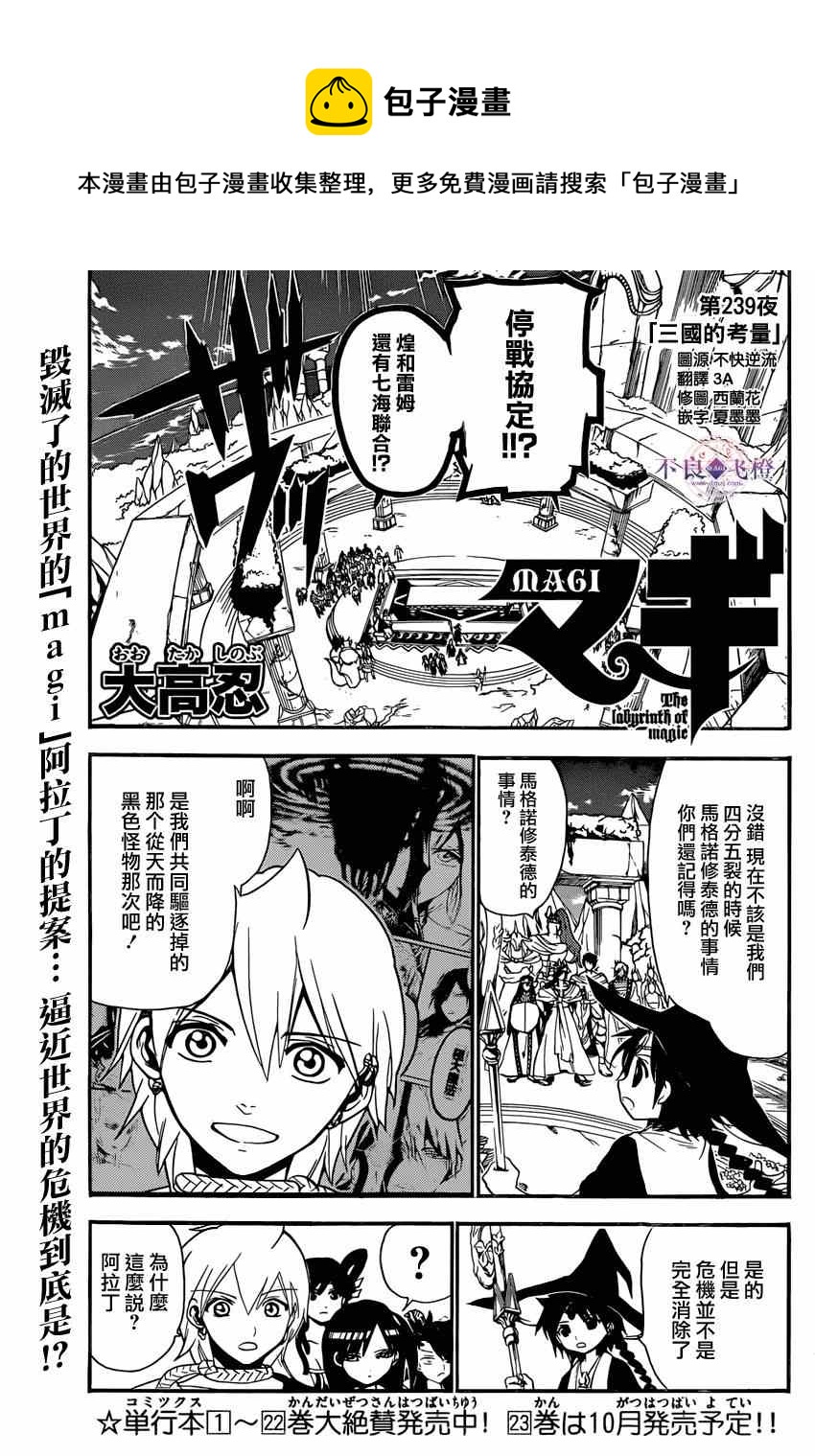 第239话0