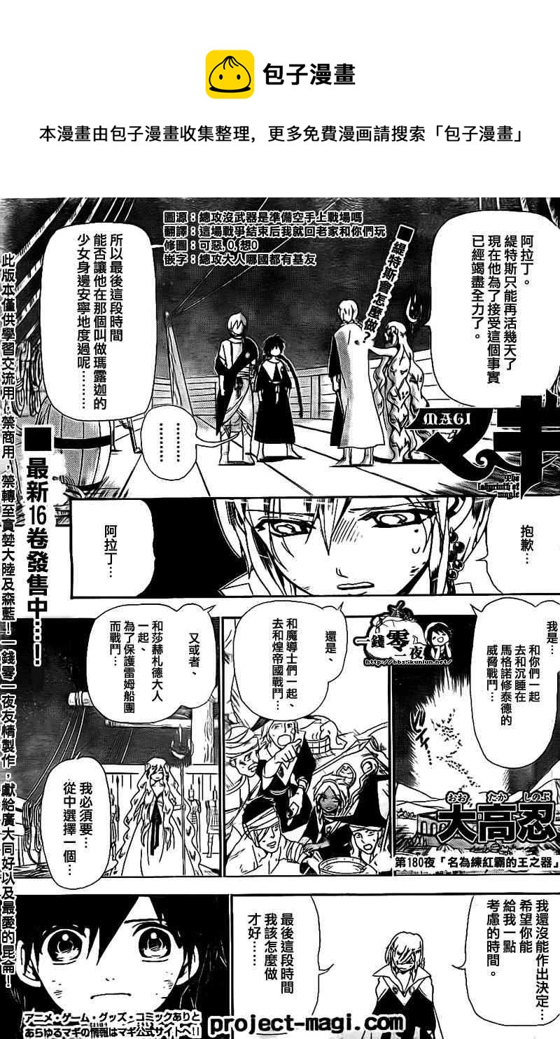 第180话0