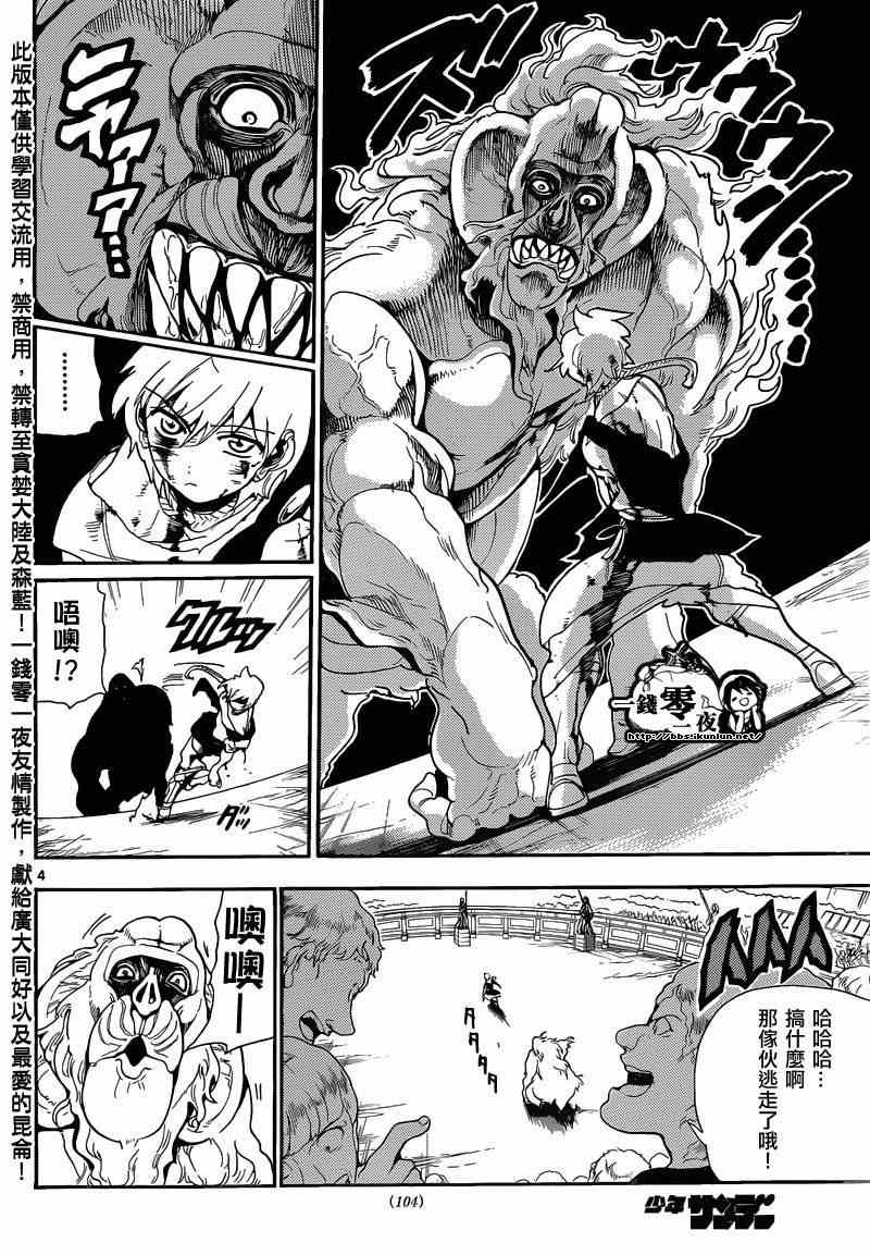 第142话3
