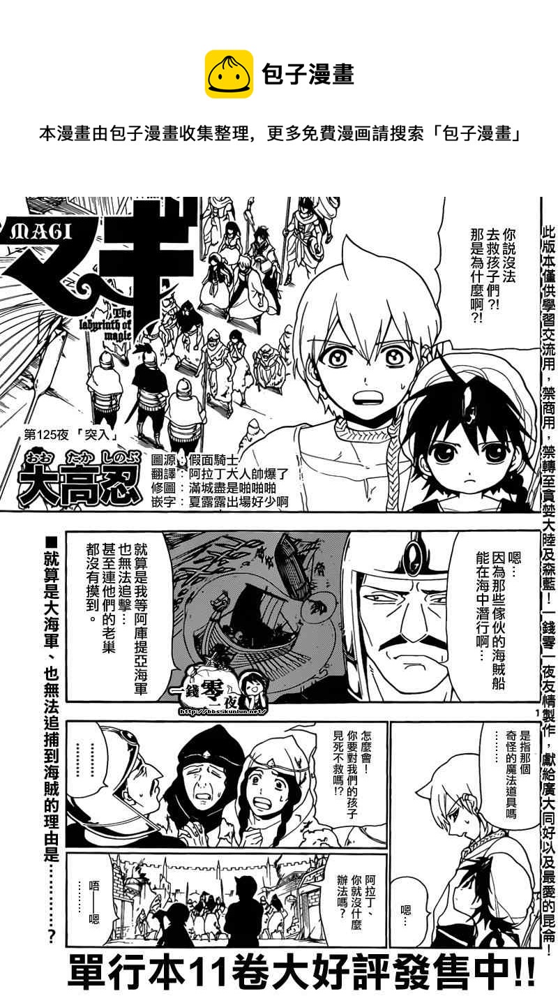 第125话0