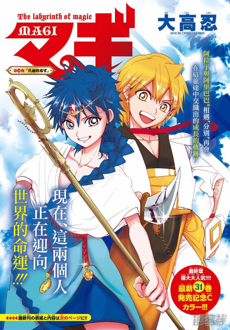 第328话 共通的希望0