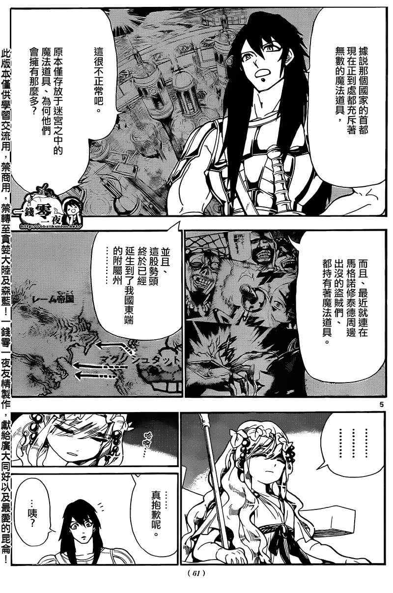 第143话4