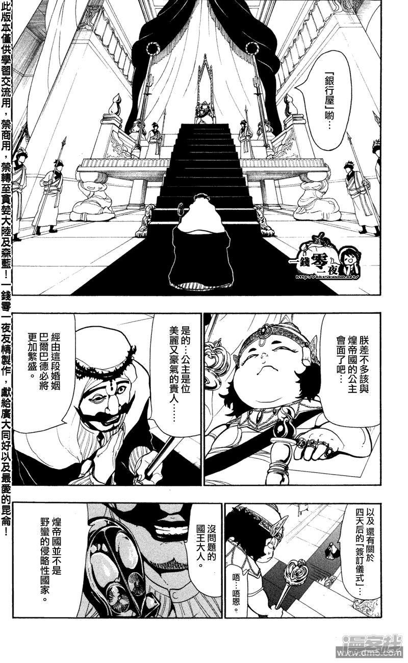 第54话 使命1