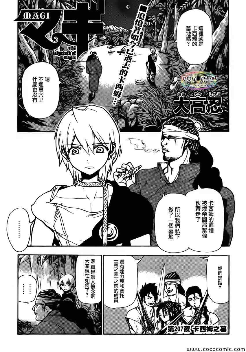 第207话1