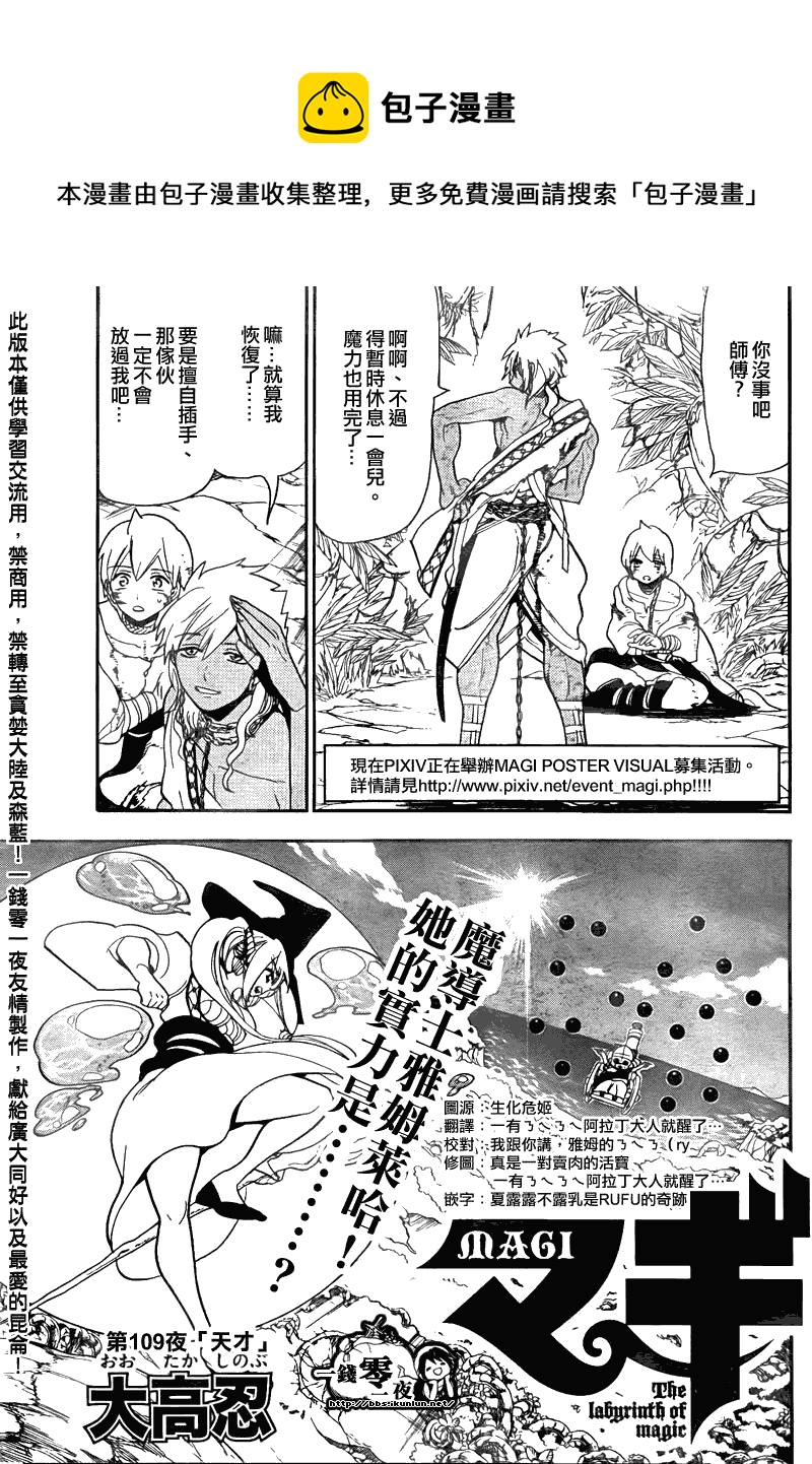 第109话0