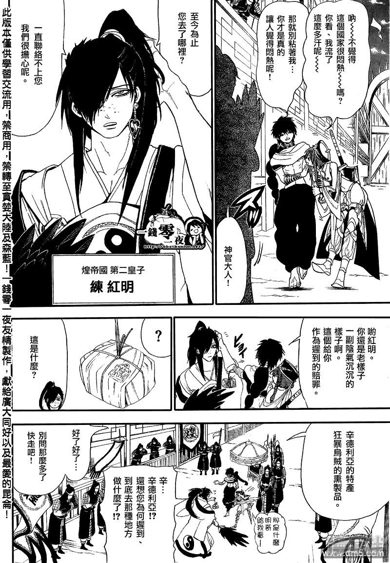 第116话 转机1