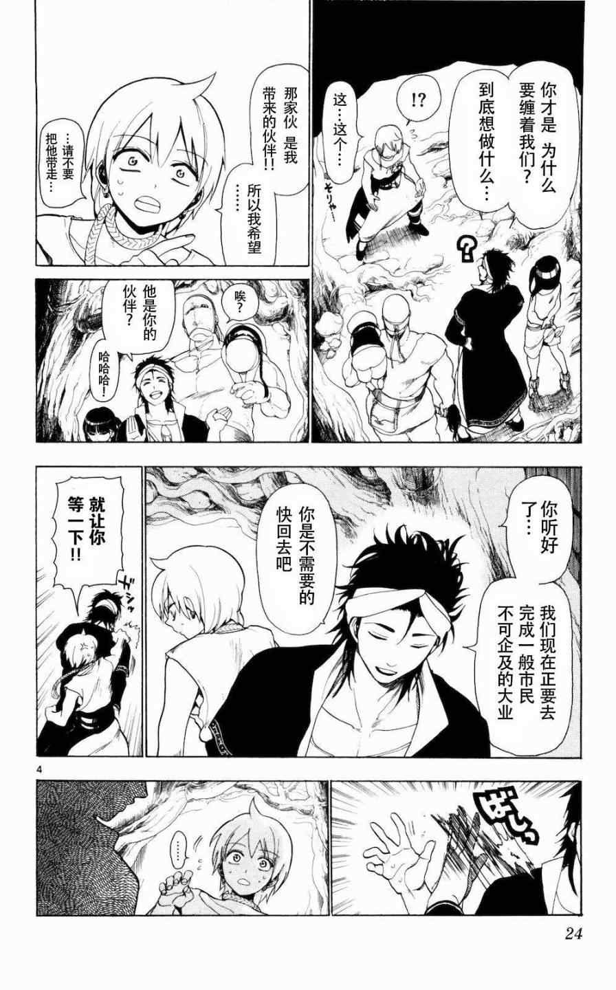 第9话3