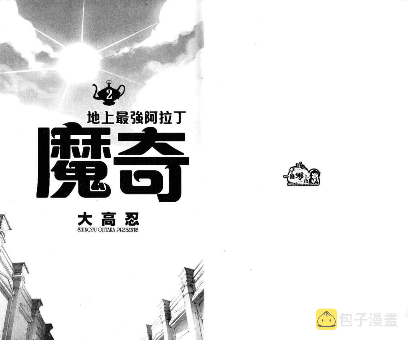 第2卷2