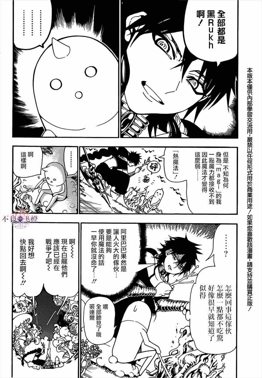 第267话1