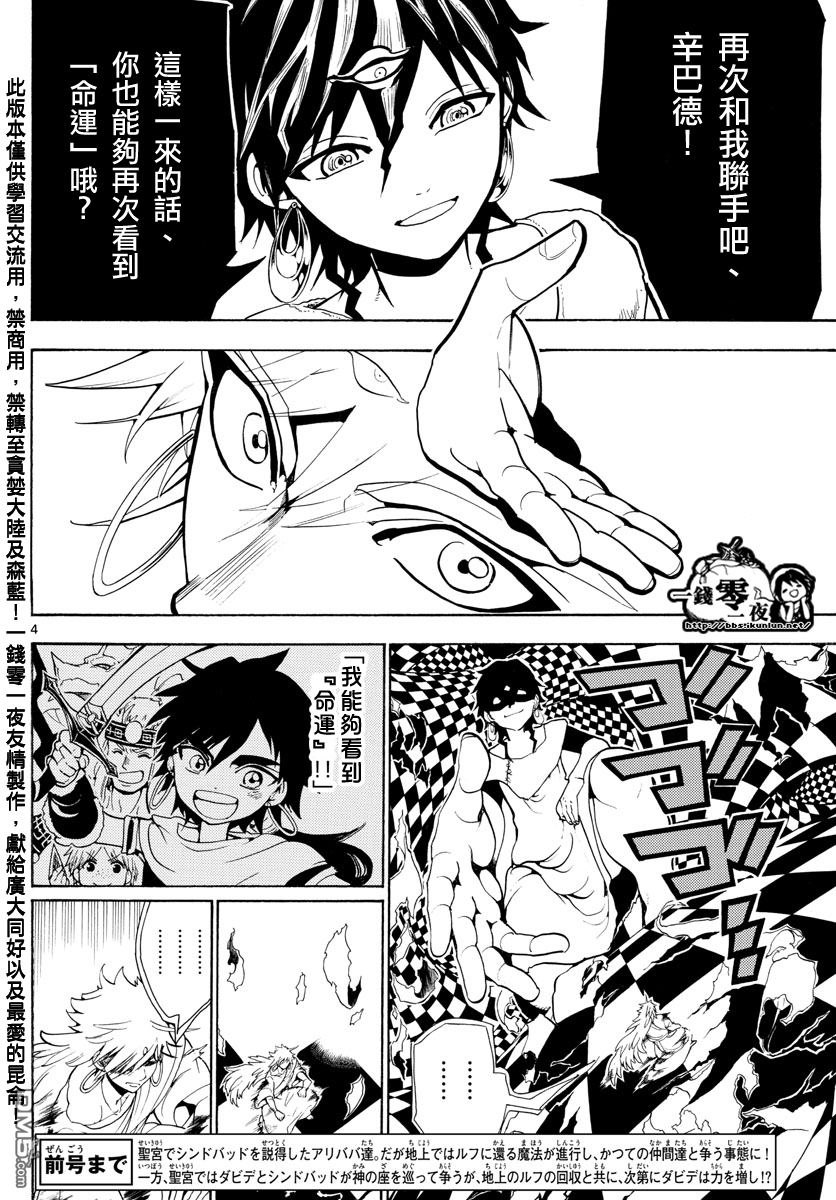第362话3