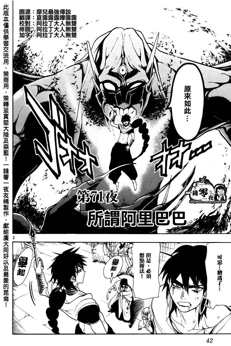 第71话1