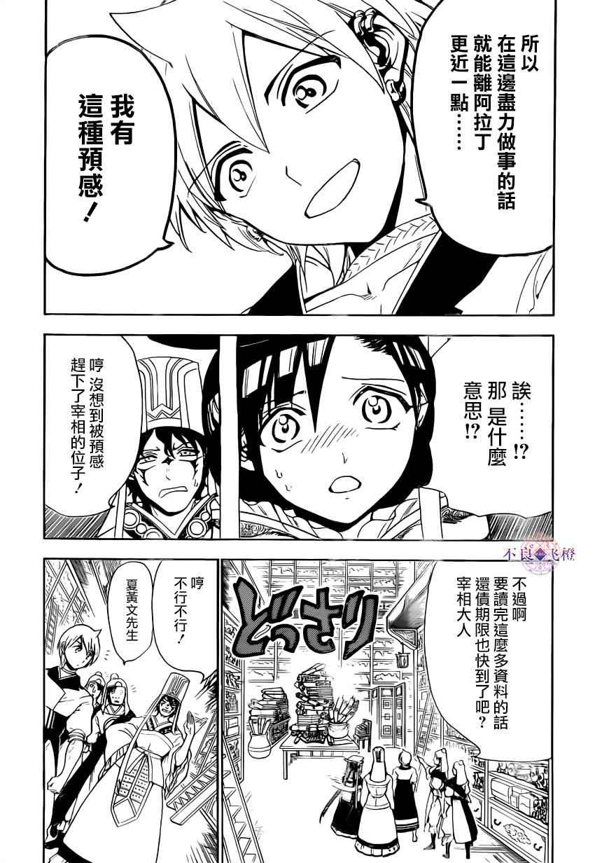 第292话2