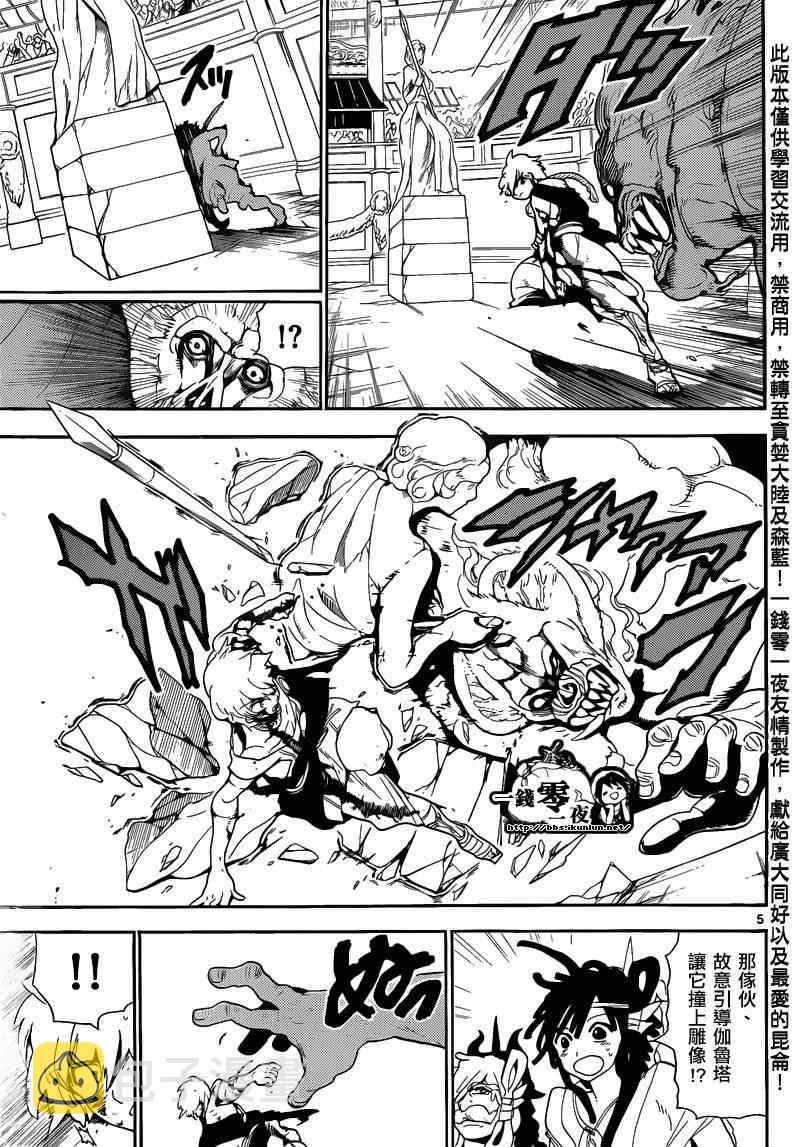 第142话4