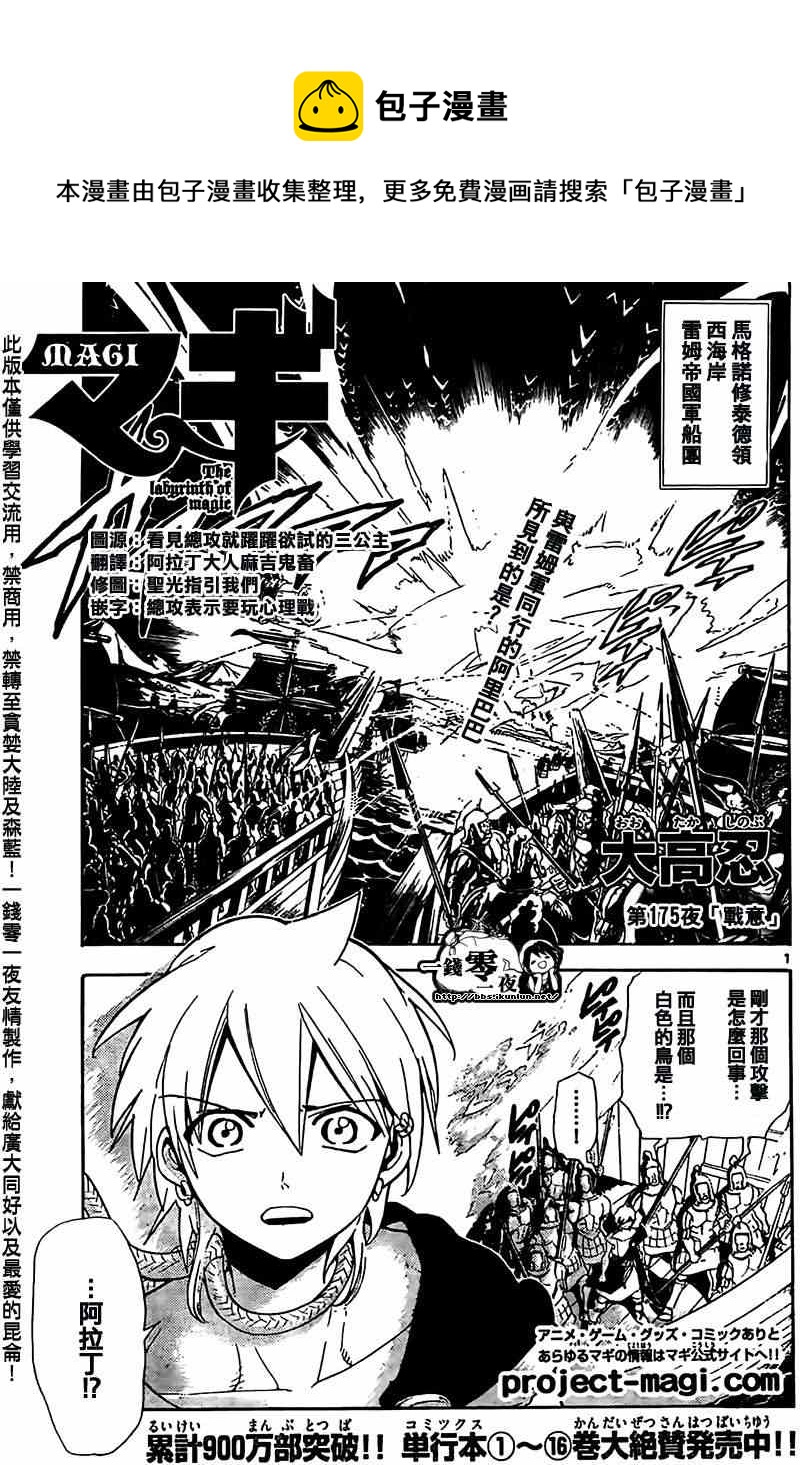 第175话0