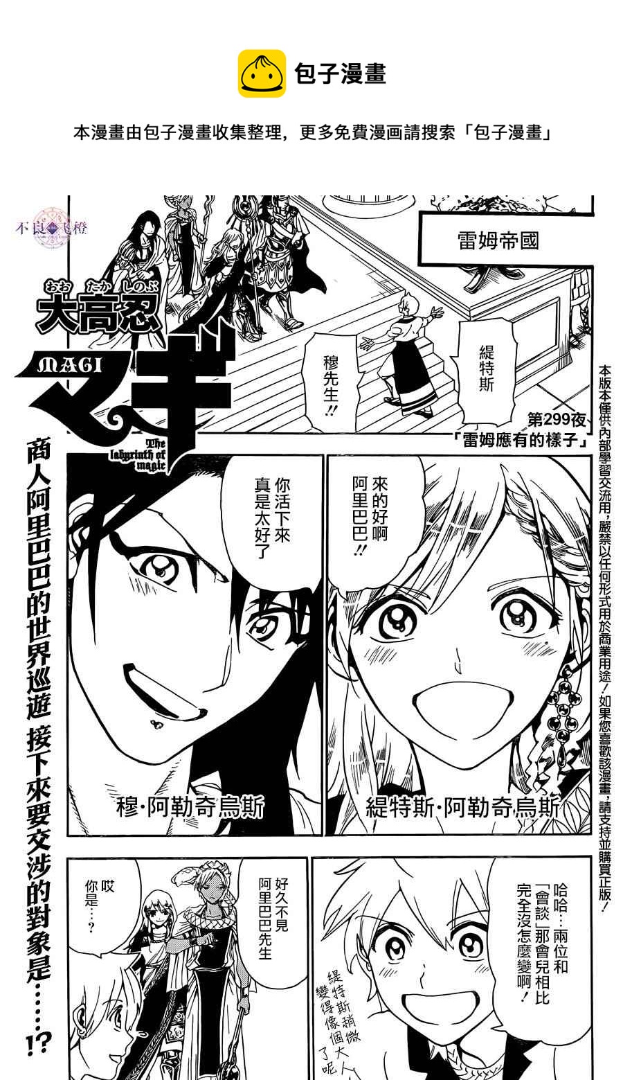 第299话0