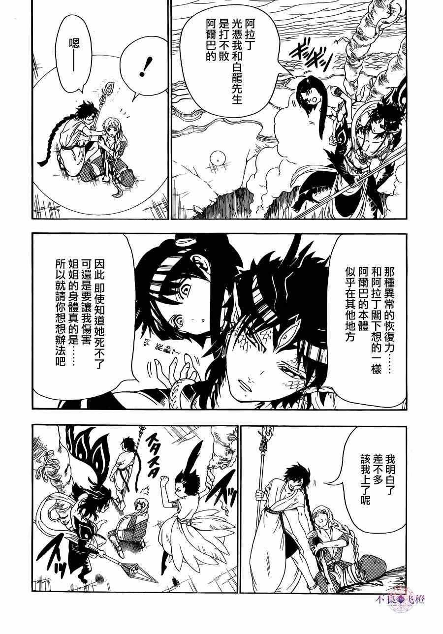 第311话3