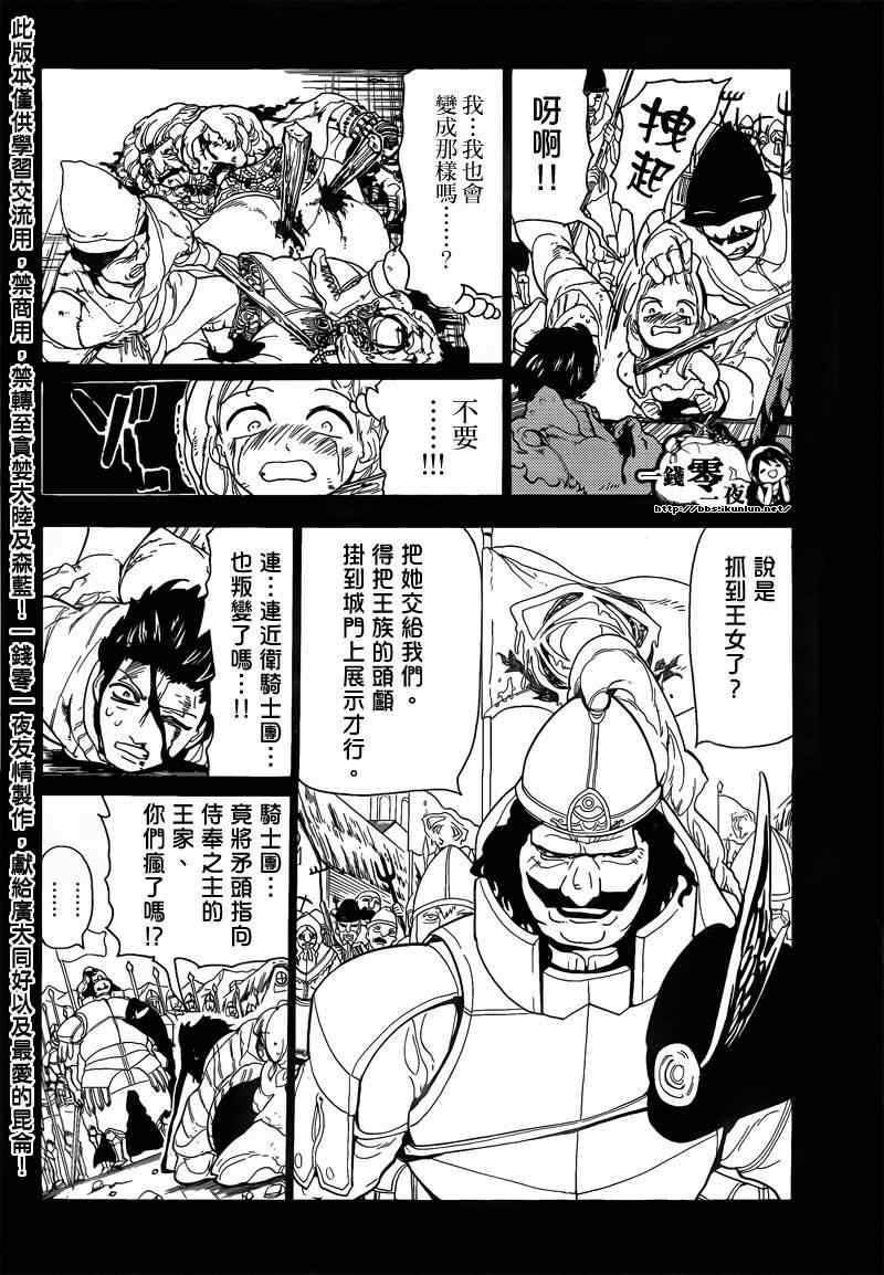 第104话3