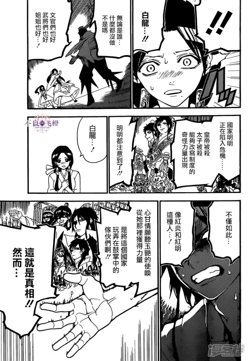 第244话 黑色王之器3