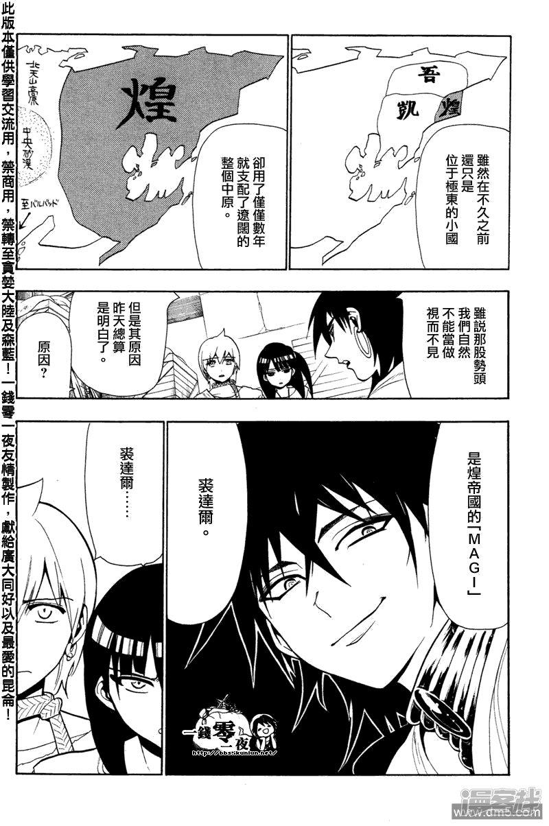 第54话 使命3