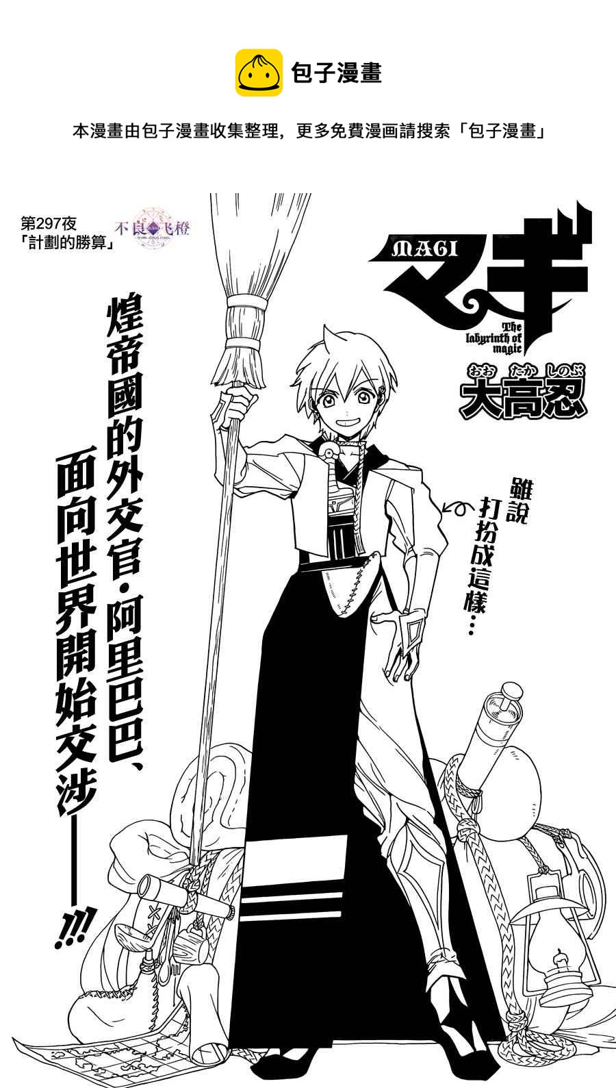 第297话0