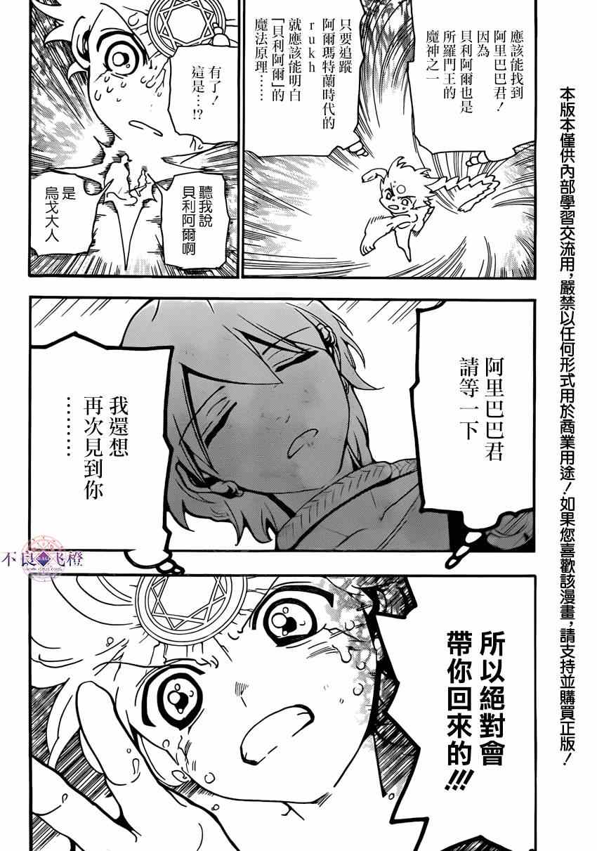 第264话1