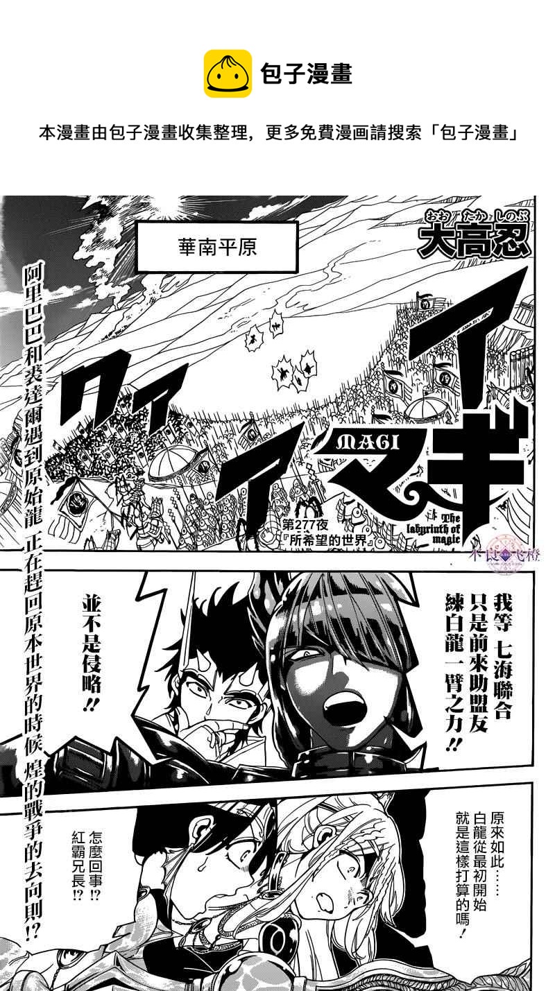 第277话0