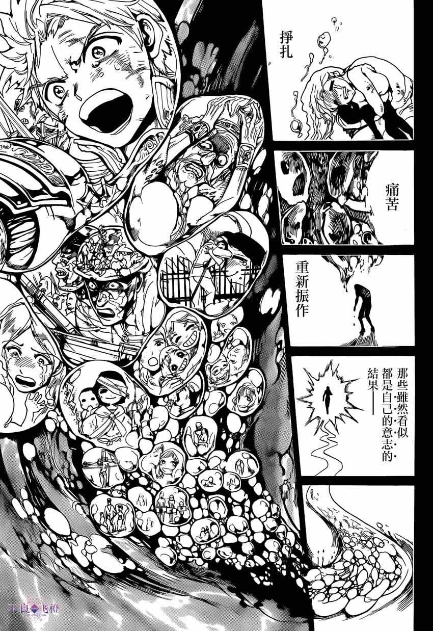 第232话4
