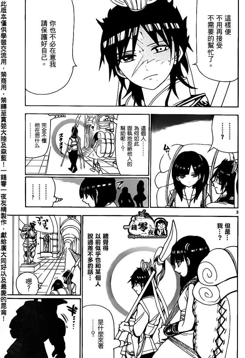 第94话2